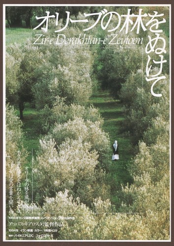 Through the olive trees 1994 - through,