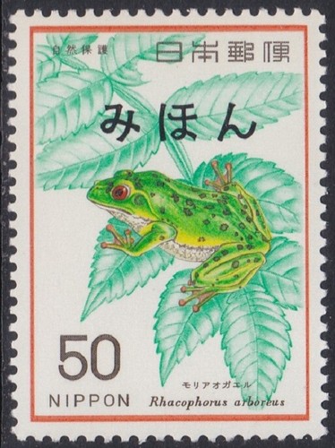 Specimen japan sc1261 - japan,