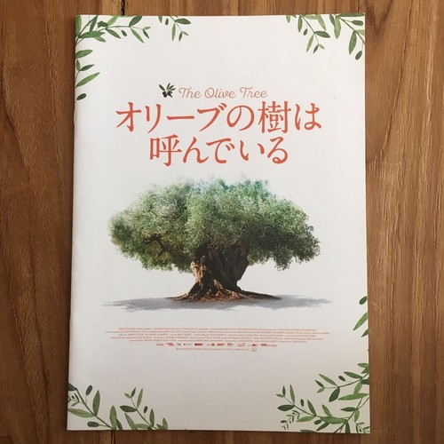 Olive tree calling - is, press