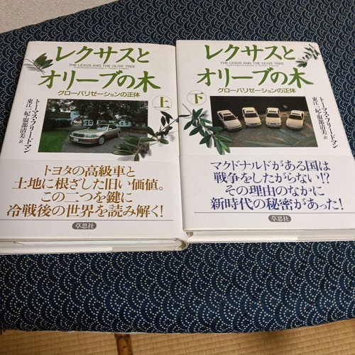 Lexus and olive tree top - ,